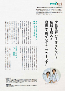 comcom　2014.4月号_tomoそだち（カトレア記事）